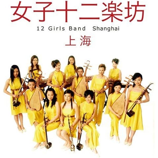 【中古】「未使用品」世界名曲劇場~第一幕 中国民謡集~(DVD付) Amazon.co.jp: 世界名曲劇場~第一幕 中国民謡集~(DVD付): ミュージック